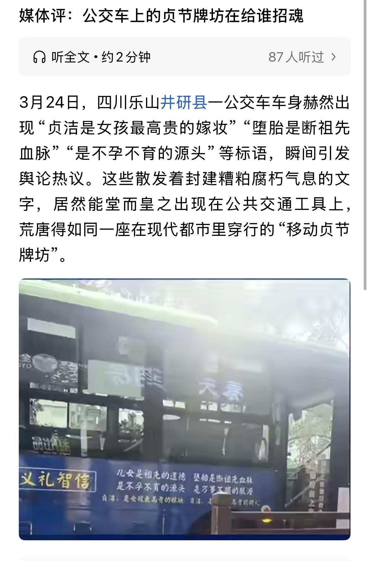 怎么有这么露骨的标语？已撤下。