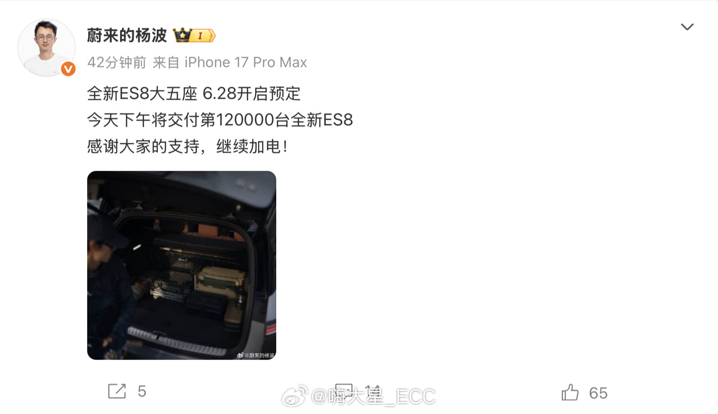 全新蔚来ES8第12万台今日下午交付用时274天现在维持在了月销1