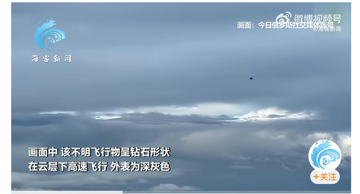 UFO高速飞过墨西哥城上空很多所谓UFO，后来都证明是人造物体这个视频拍到的，