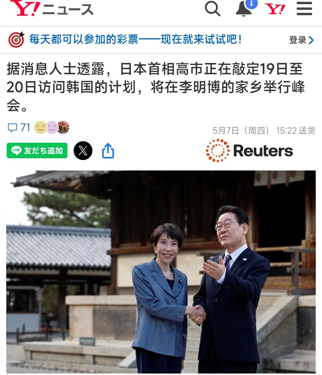 太意外了！5月7日消息，本以为日韩历史积怨难解、关系难破冰，不料日本首相高