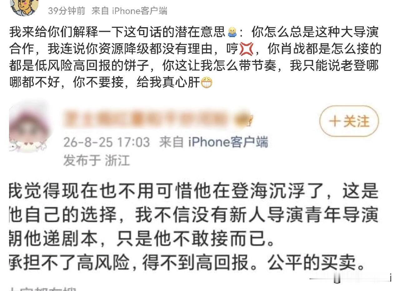 🦐的阅读能力就是强，解读的非常好。肖战就是喜欢跟最好的班底，最好的导演合作，