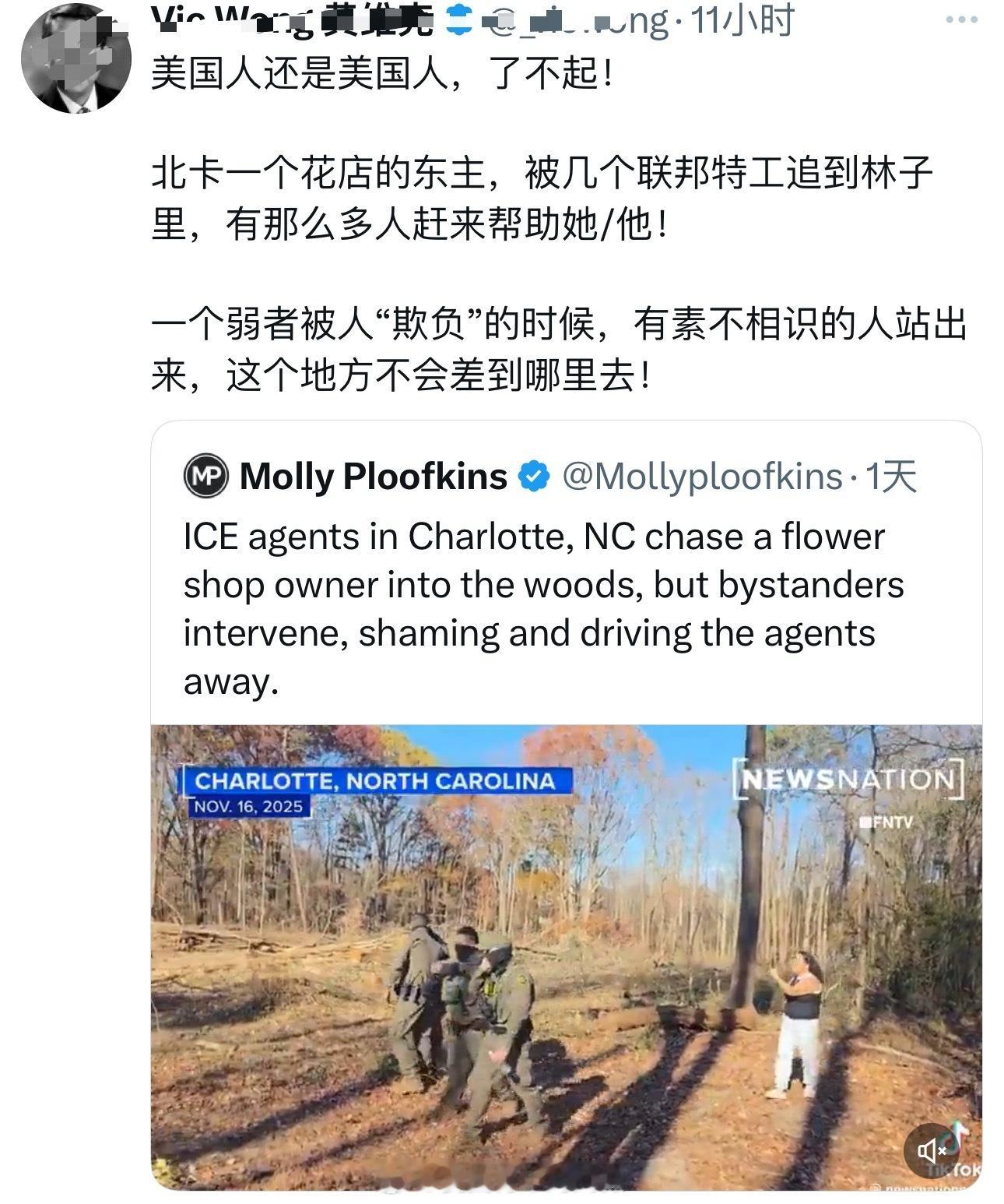 “美国人还是美国人，了不起”