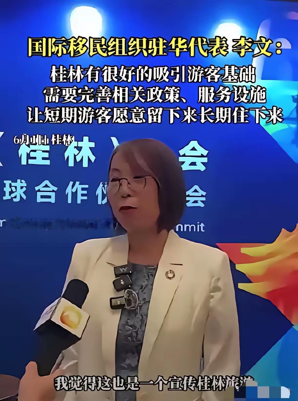 国际移民组织建议吸引外国人长期定居桂林，汤家凤怒怼：我国不是移民国家！国际移