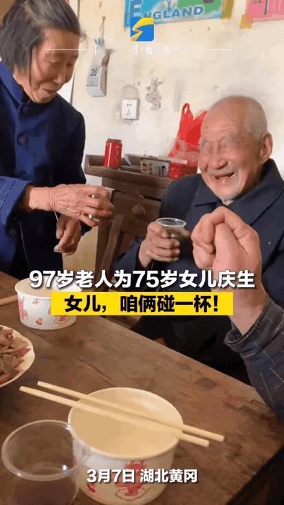 泪目！湖北97岁老爹徒步3小时，只为给75岁女儿碰杯庆生湖北黄冈，一场普通的