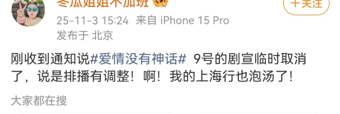 因为秦雯？内娱什么时候这么有底线了​​​