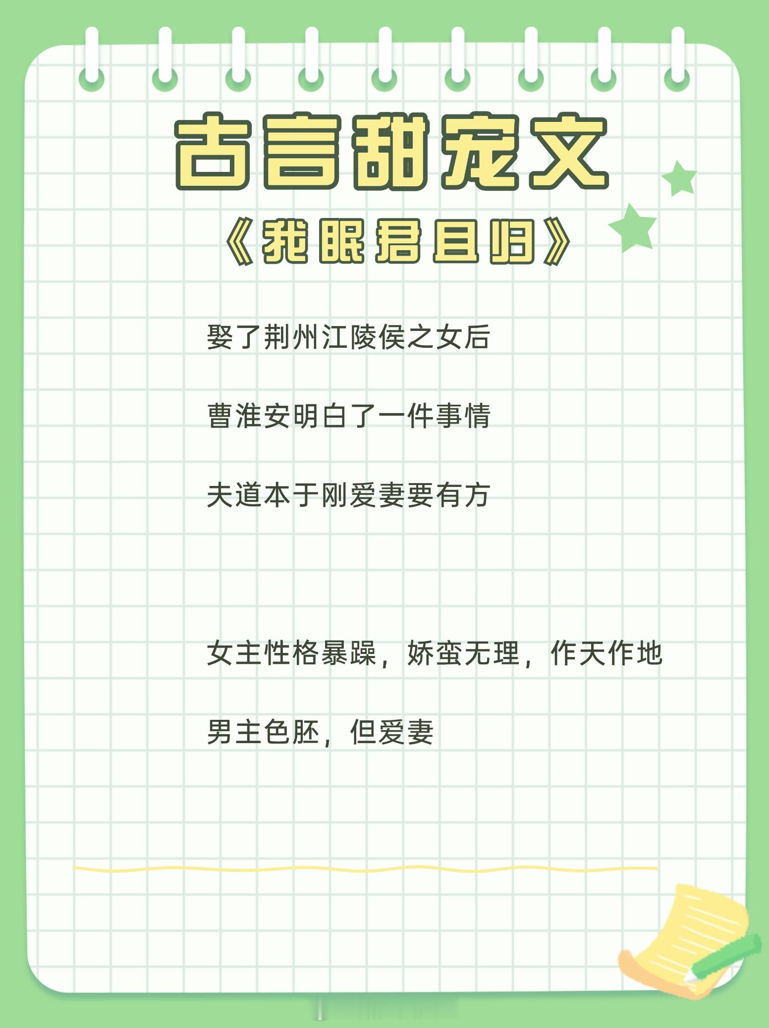古言甜宠文大合集，女主个个又软又甜，高冷权臣也忍不住化身宠妻狂魔，护她到底！1.