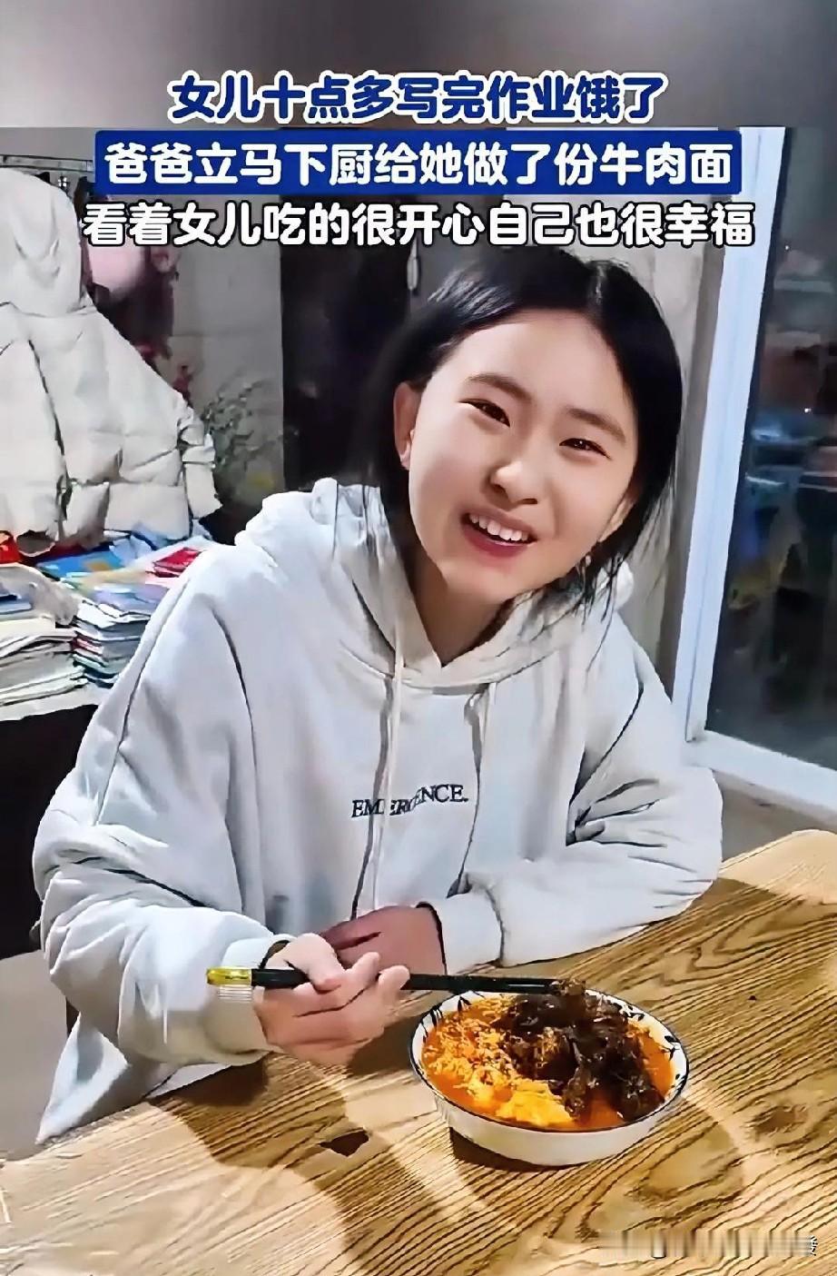 女孩正低头在桌子上吃面，突然一大勺牛肉伸过来倒在了碗里，她眼睛一下子可亮了，抬起