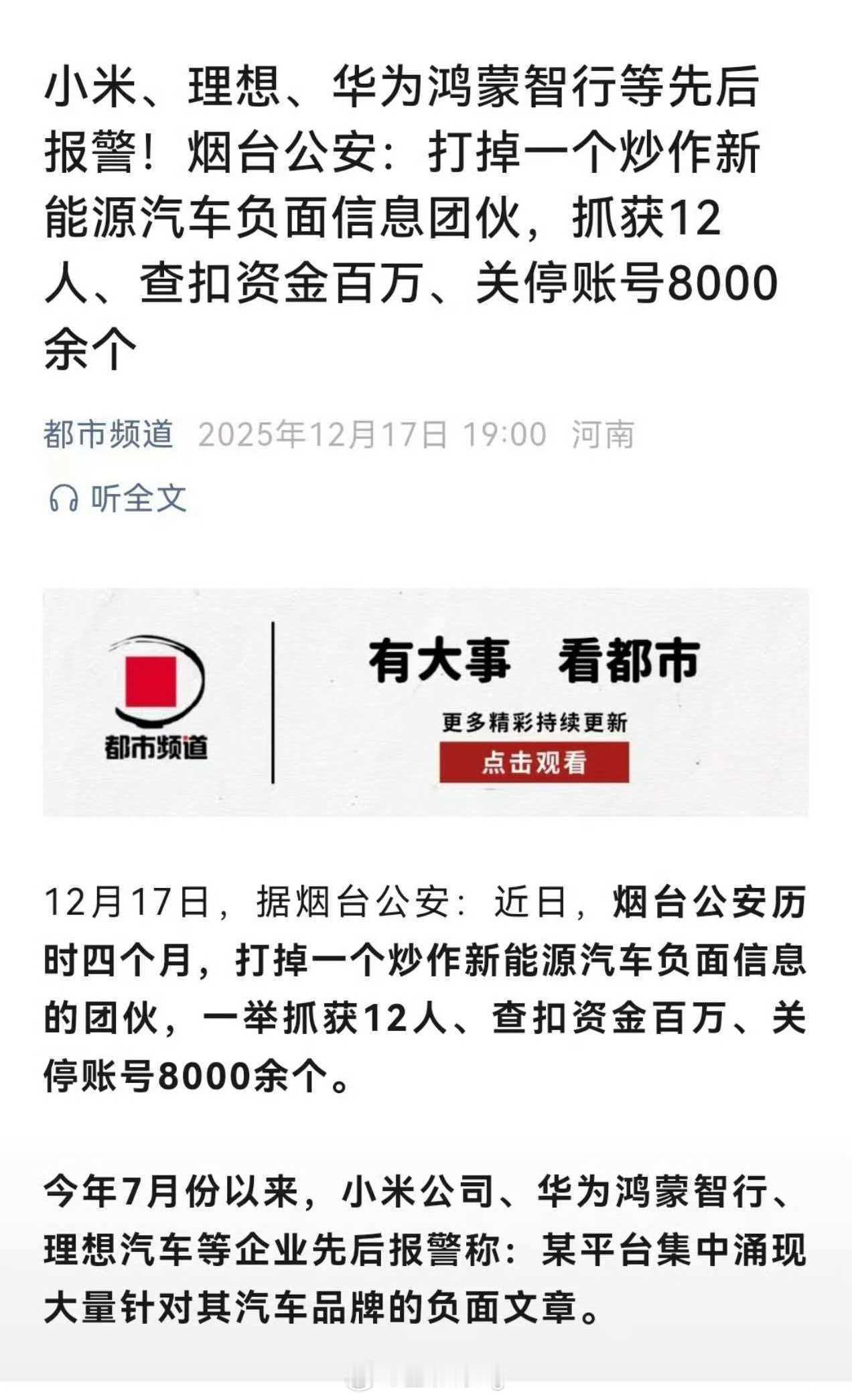 都是好公司，只是有人不愿意他们和谐相处罢了