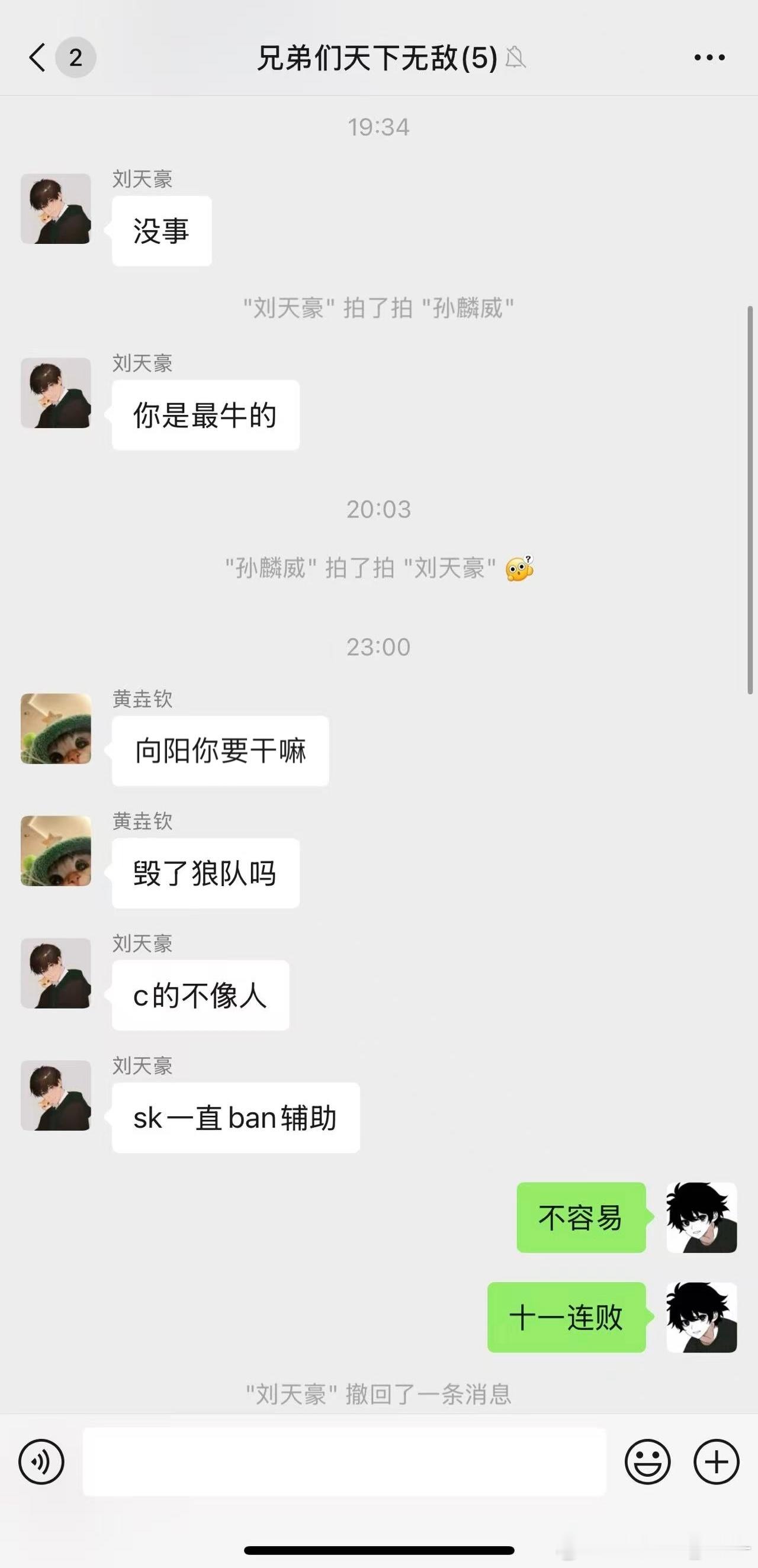 瓜友速报属于易坦子融花五人个人的群名“兄弟们天下无敌”​​​