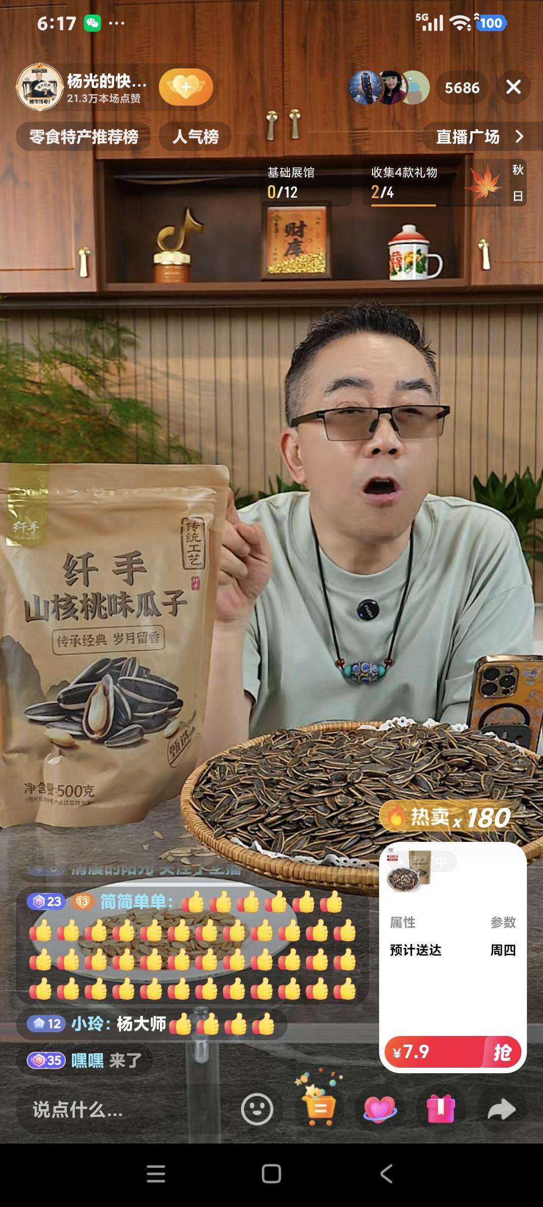 杨议边卖货边聊天，粉丝说:“郭老师昨天露面了。"杨议说:"前段时间写个文章冒个泡