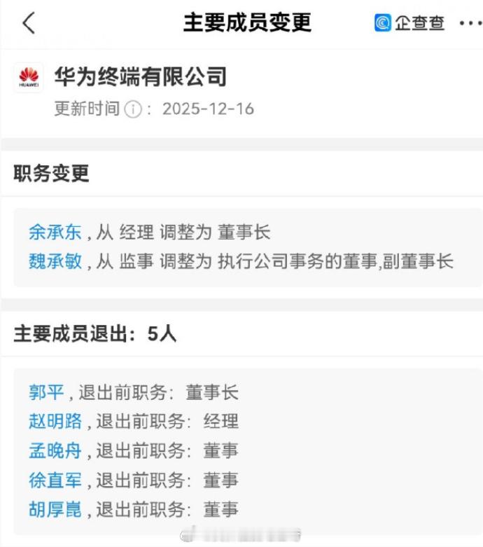 余承东任华为终端公司董事长其实余承东2012年就是华为终端公司董事长及消费者