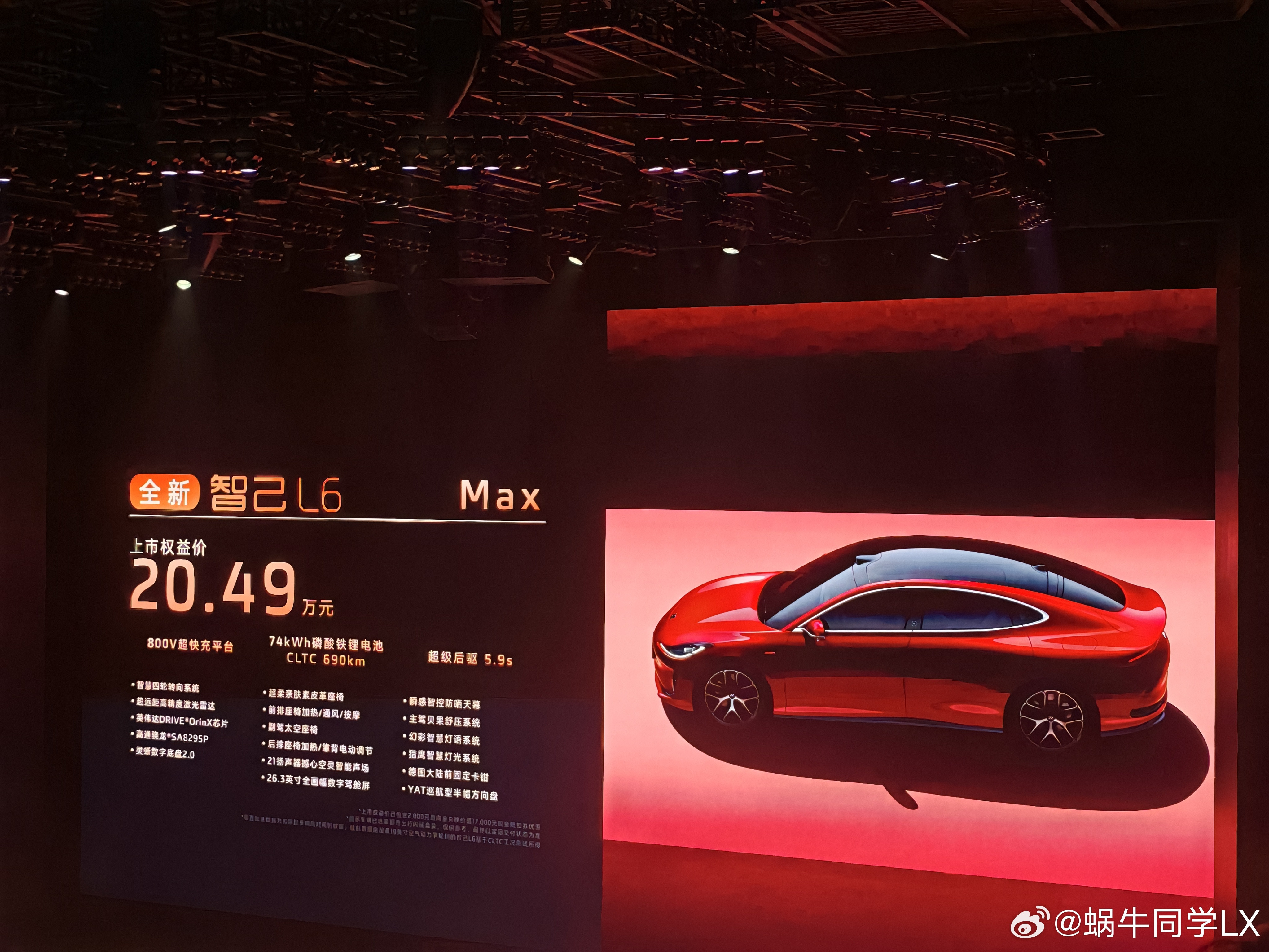 全新智己L6价格公布：全新智己L6上市20.49万起，期中顶配智己L6Ultr