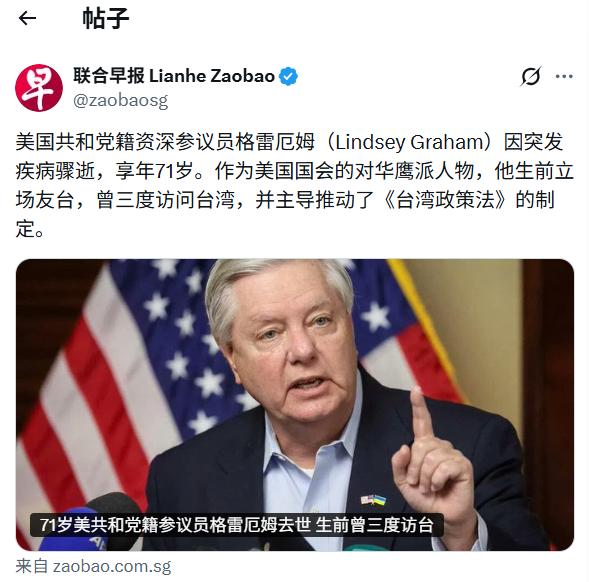 美国头号战争贩子去了！最感到痛心的组织包括：乌克兰现政府、台湾省民进党、犹太