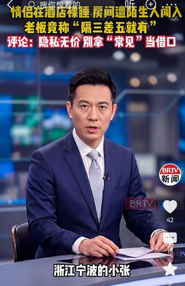 宁波情侣入住电竞酒店，没穿衣服，在房间里面做运动时，房门被陌生人刷卡闯入，男子立