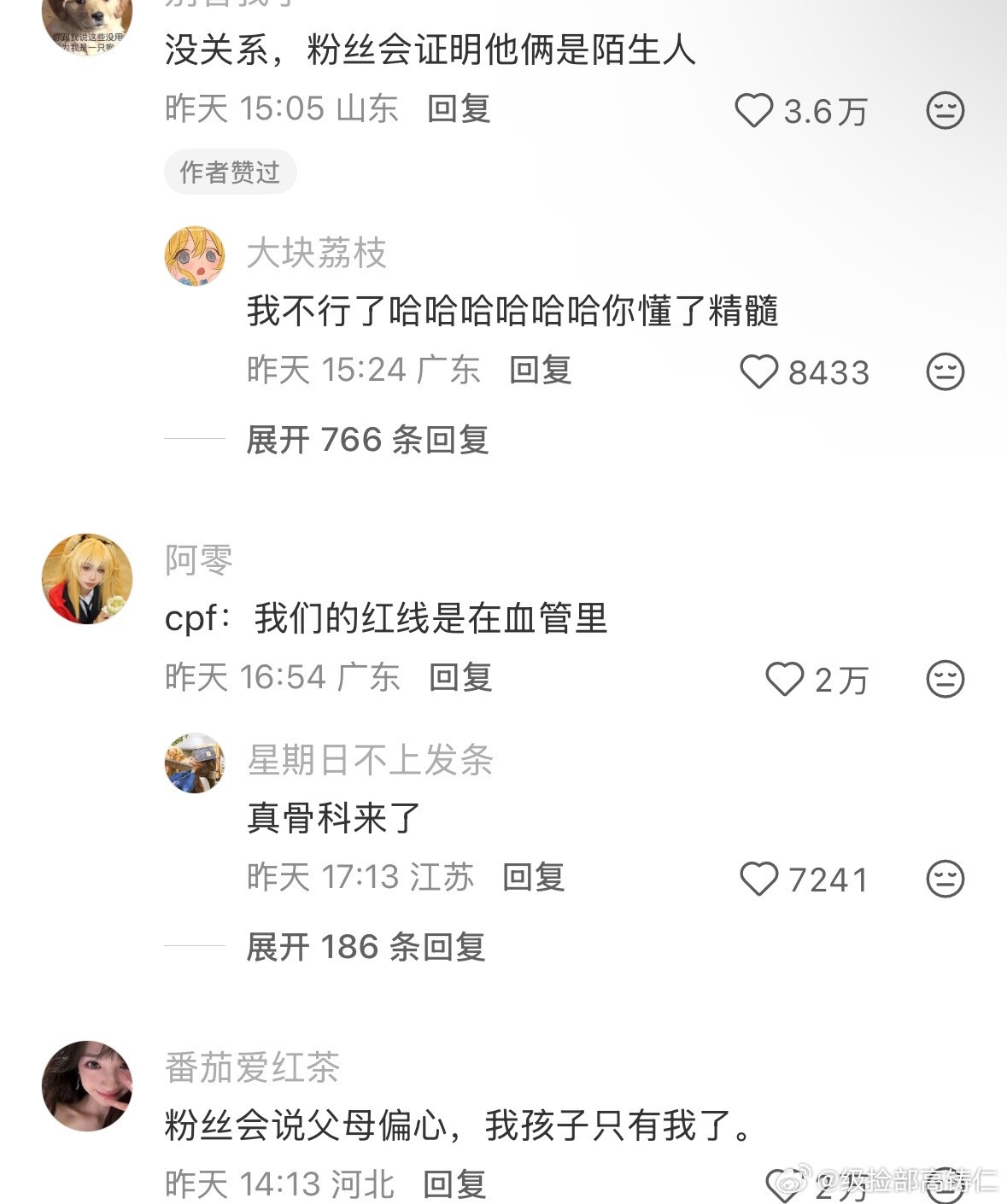 这个评论区笑死我了