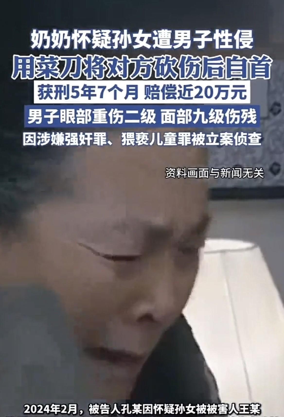 湖北石首，62岁奶奶怀疑孙女遭男子性侵，便买来不锈钢菜刀藏在电动三轮车的座椅下，