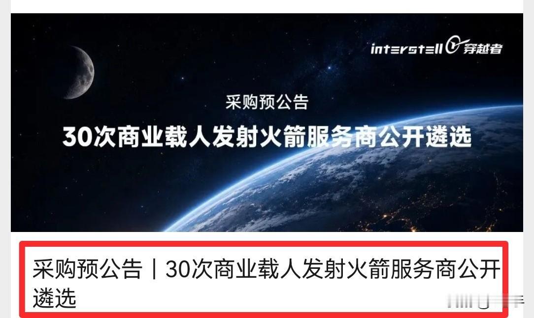 200万人民一张的船票……创作打卡赢现金穿越者发布最新消息：采购预公告｜30次
