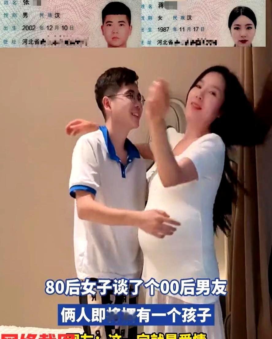 河北有八零后女子交往零零后男友。这俩人就这么打破了年龄的界限，住到了一起。现