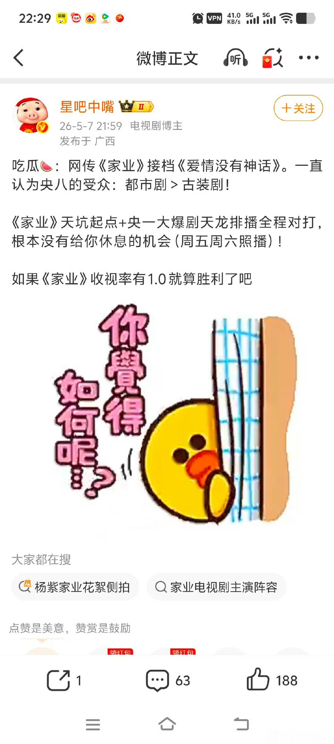 啊？