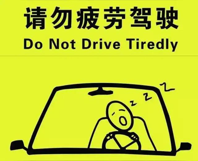 6月1日起，疲劳驾驶一次扣3分！但最狠的不是罚单，而是这条“隐形红线”01