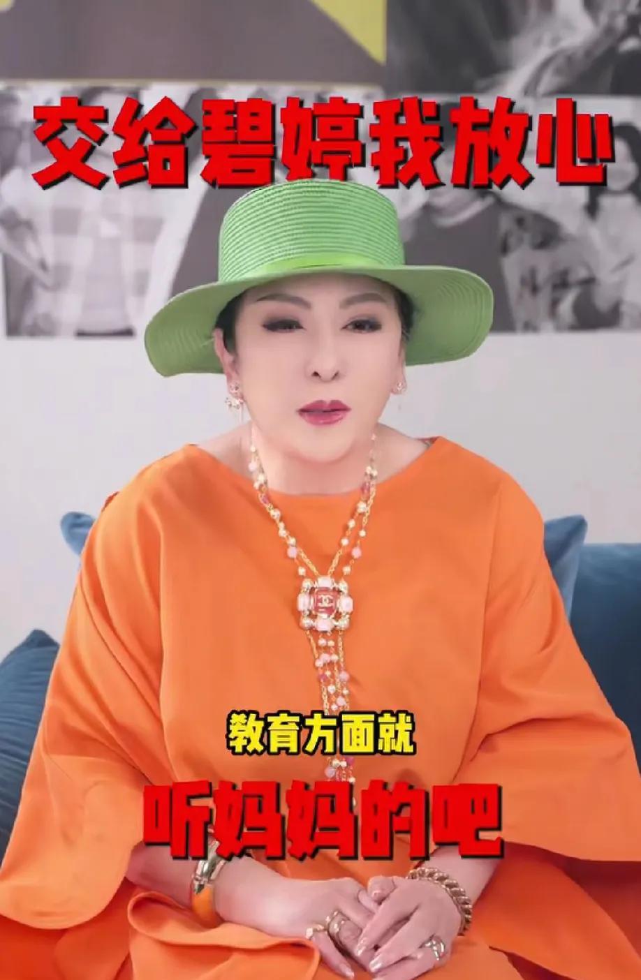 向太虽然看着很强势，但她在家庭这一块完全放权给郭碧婷了，郭碧婷对两个孩子的教育，
