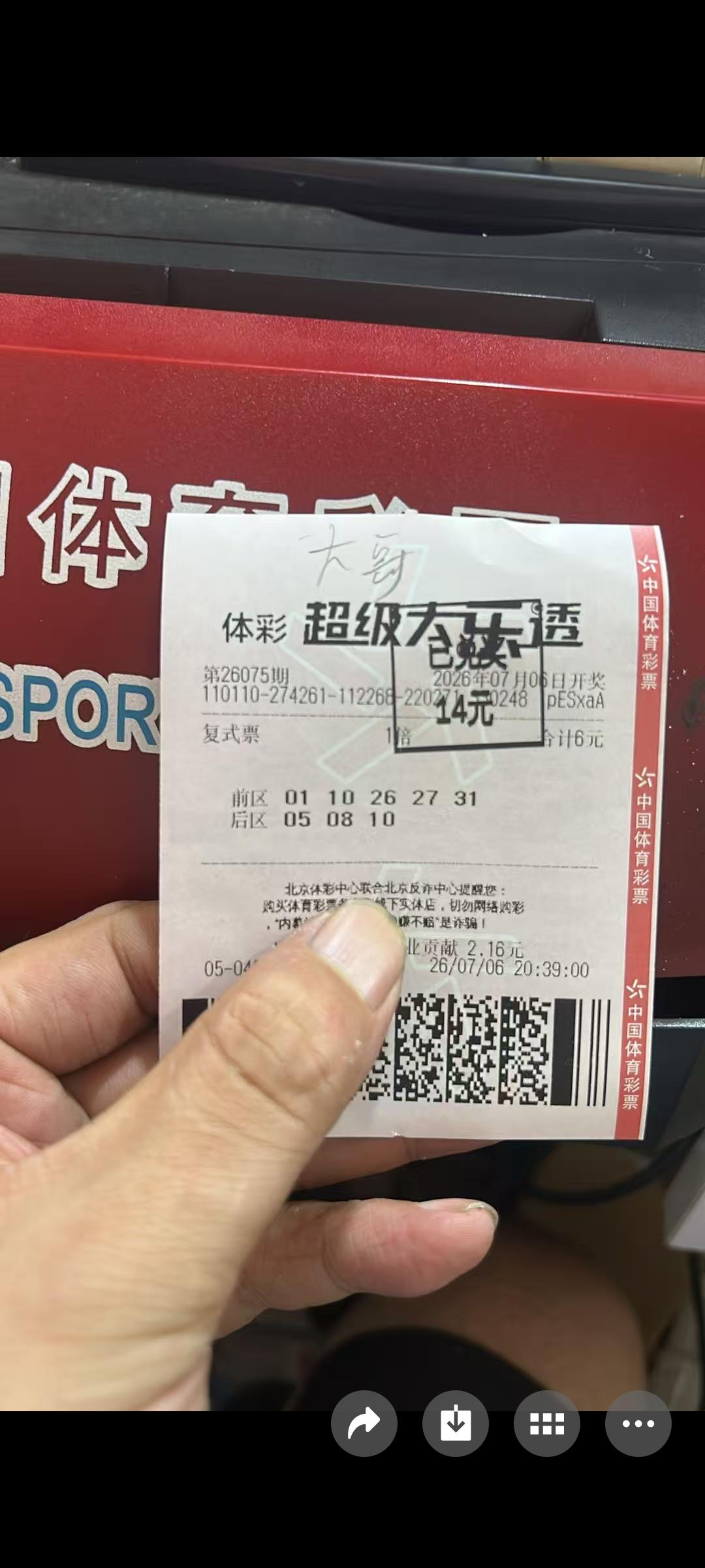 买了半年多体彩排三，总体来说不亏不赚，中了两次组选又都打进去了。前天买大乐