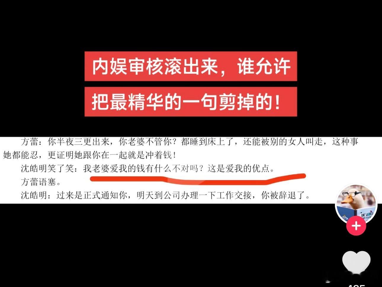 没品！！！什么都要剪剪剪！！！看个剧爽一下怎么了😭​​​