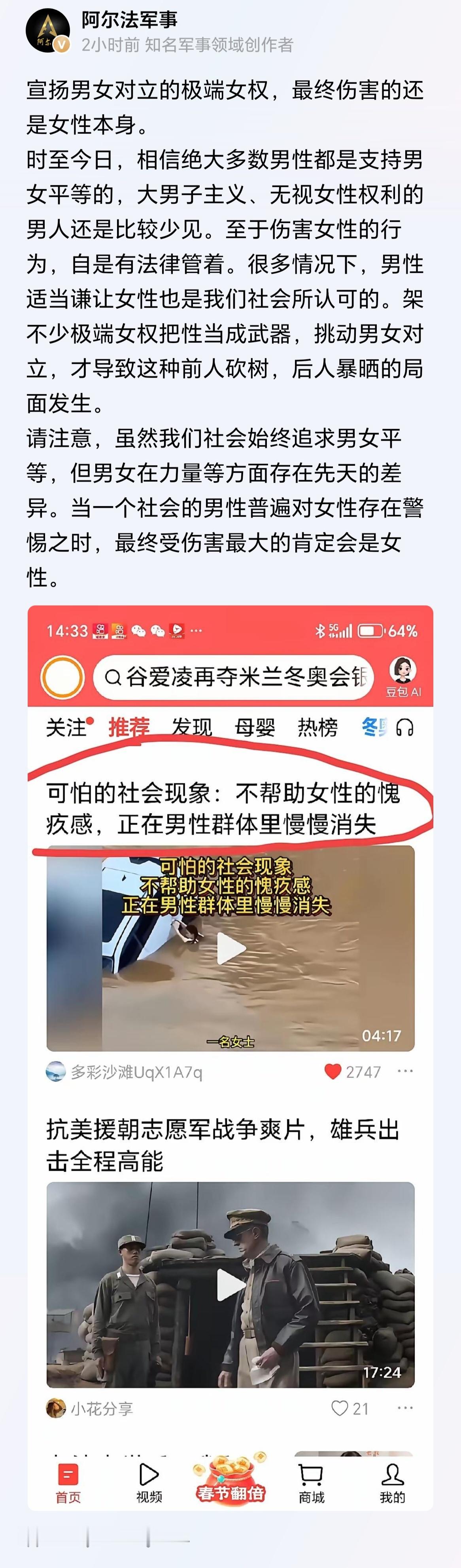 写的真好！宣扬男女对立的极端女权，最终伤害的还是女性本身。