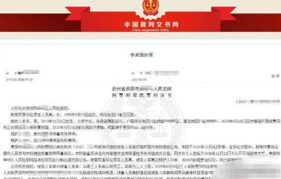 色字头上一把刀！2025年，贵州贵阳，一名52岁的男主管带着28岁的女下属出差，