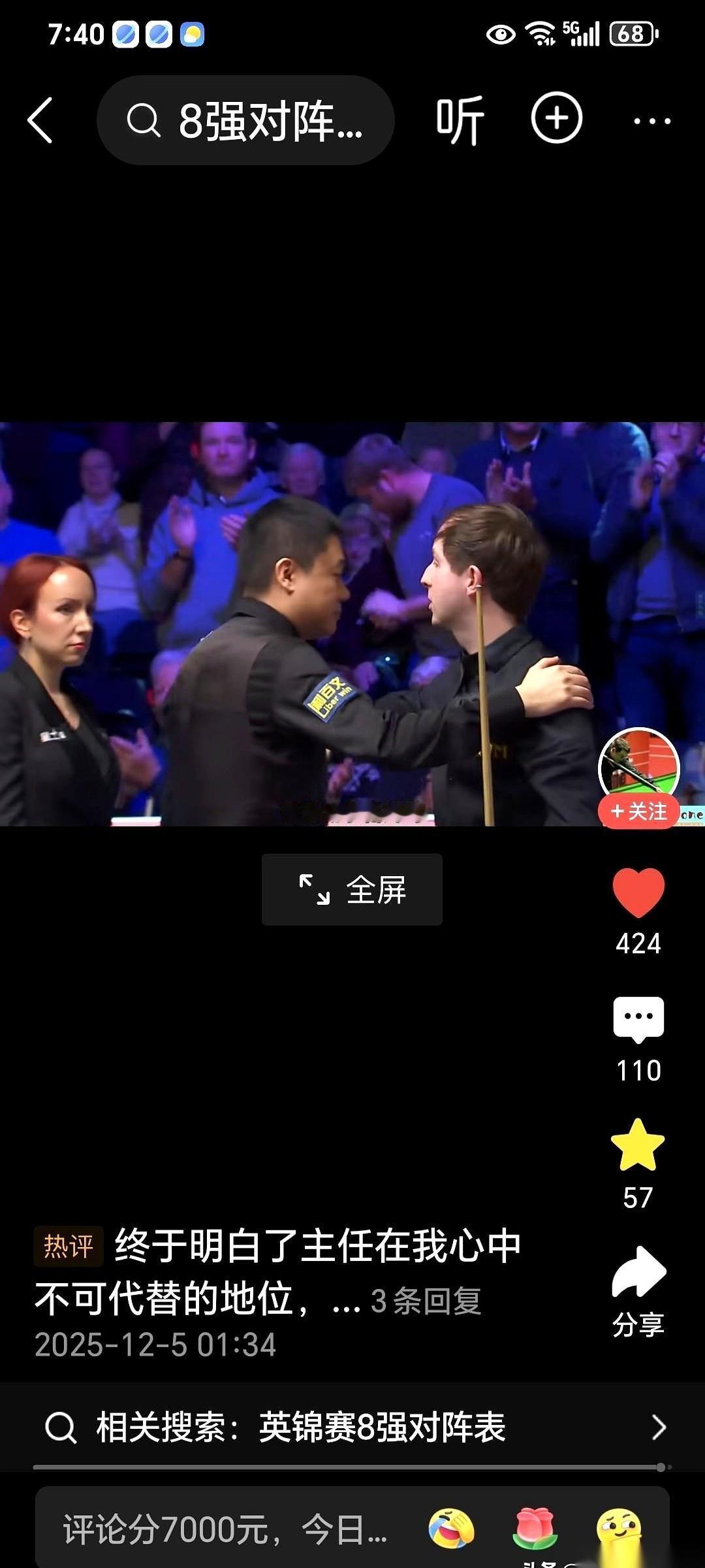 真的，最后那个拥抱，比整场比赛都值钱。那个叫唐纳德森的哥们，输了球，第一时间冲