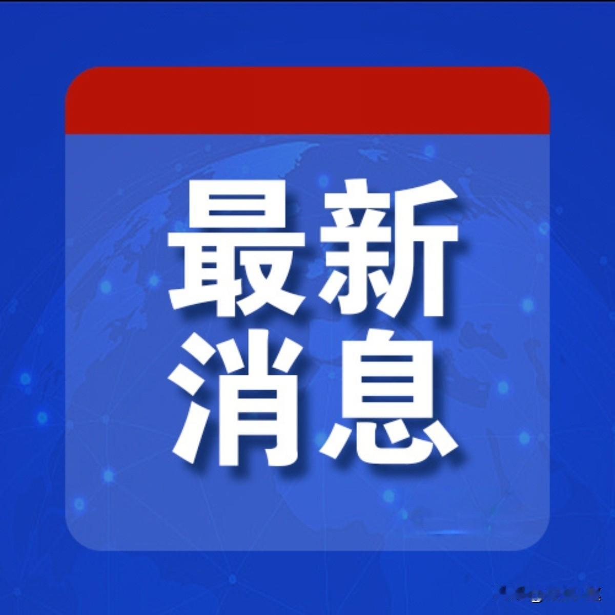 台湾拒绝美国芯片制造五五分要求！在科技博弈日趋白热化的全球舞台上，一场关于芯片