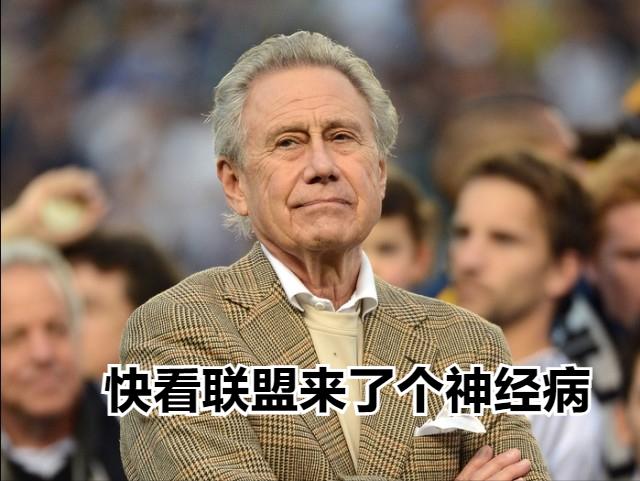 刚接手湖人的新老板是标准詹黑吗，而且是无脑詹黑？不管有些人是如何不喜欢詹姆