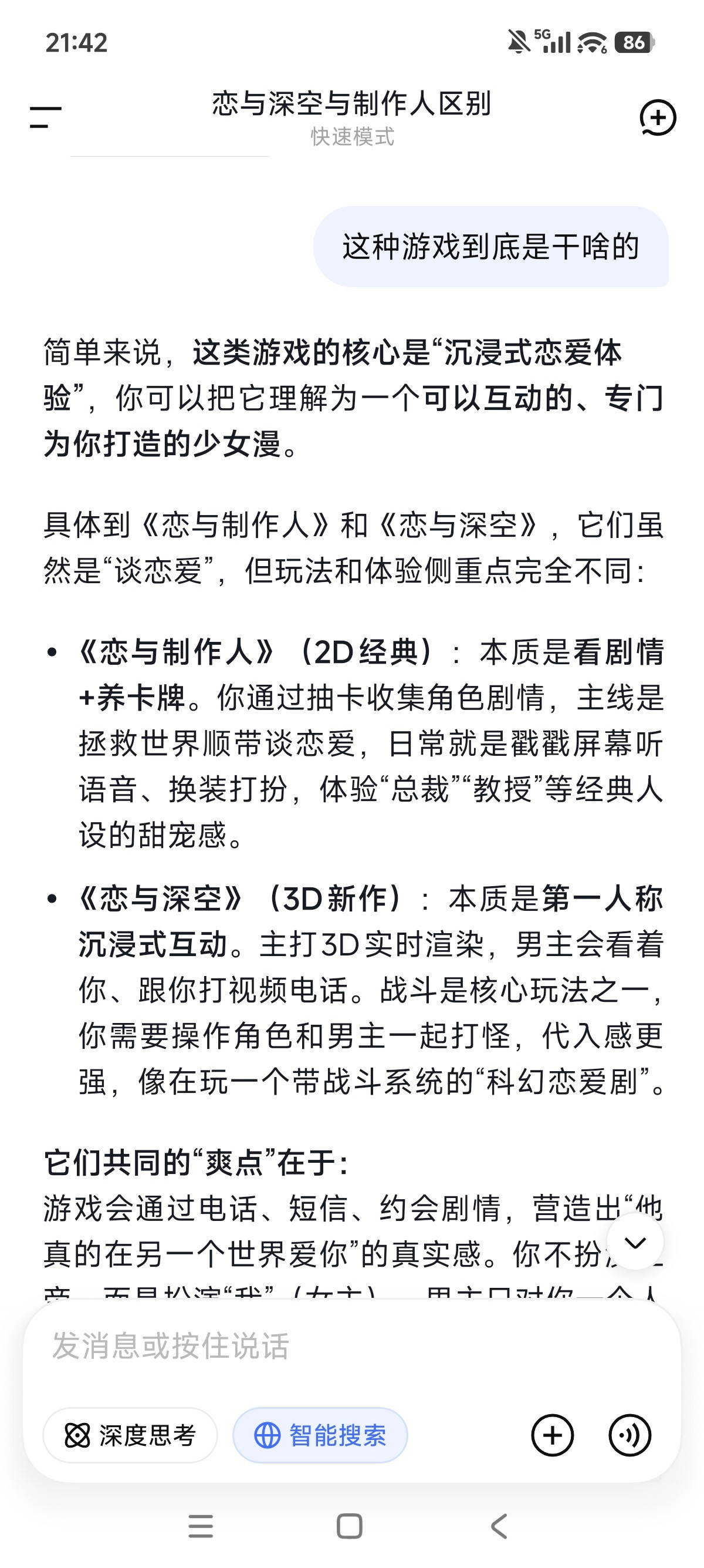 我倒要看看这到底是个啥游戏