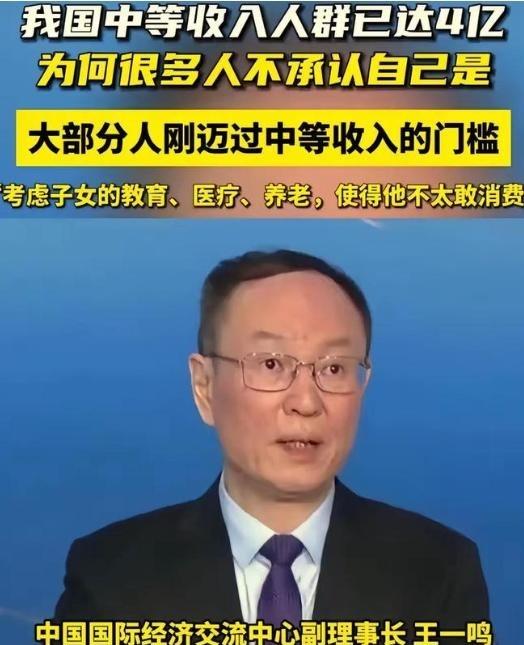 专家说月收入3000已经属于中等收入，对此，白岩松反问专家：如果月入3000就