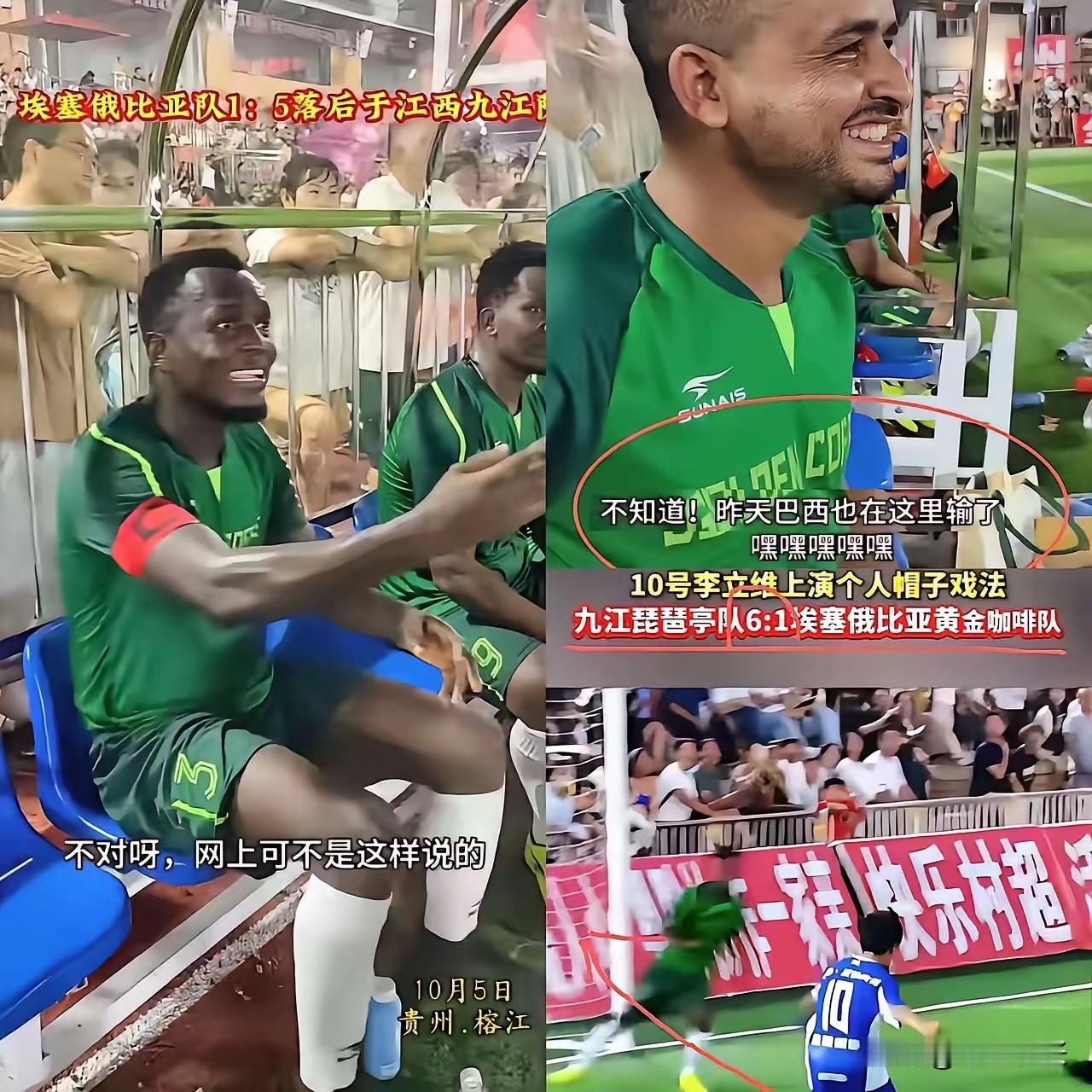 贵州村超太牛，与其说是比赛，不如称其为快乐制造机。首届地球村足球赛，众多外国球队