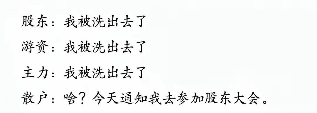散户表示不知道发生了什么[捂脸哭]
