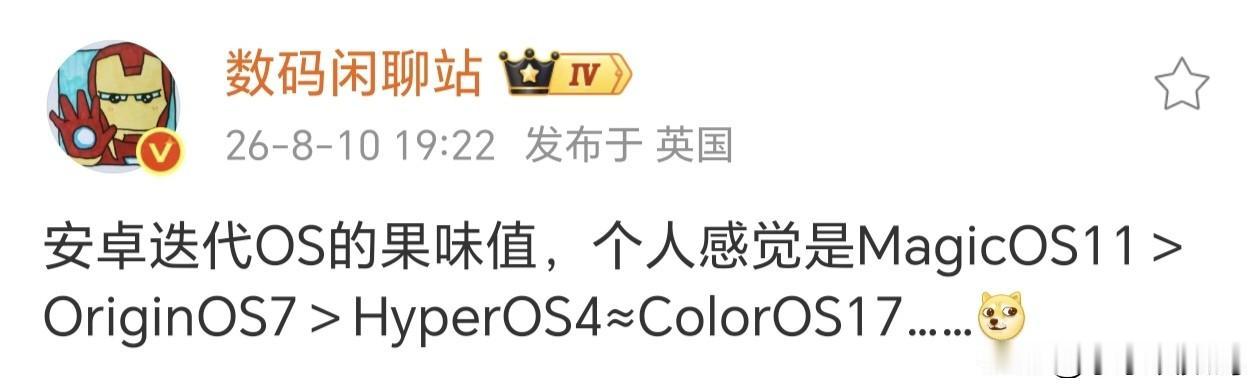 系统竟然还能这样排名？按含果味量！其实iPhone最新系统果粉用着也没啥大的