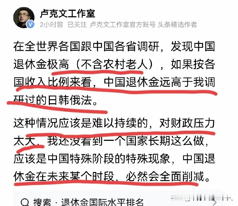 卢克文你这是在制造矛盾和对立，作为有一定影响力的大V，发布这样的观点要慎重。中