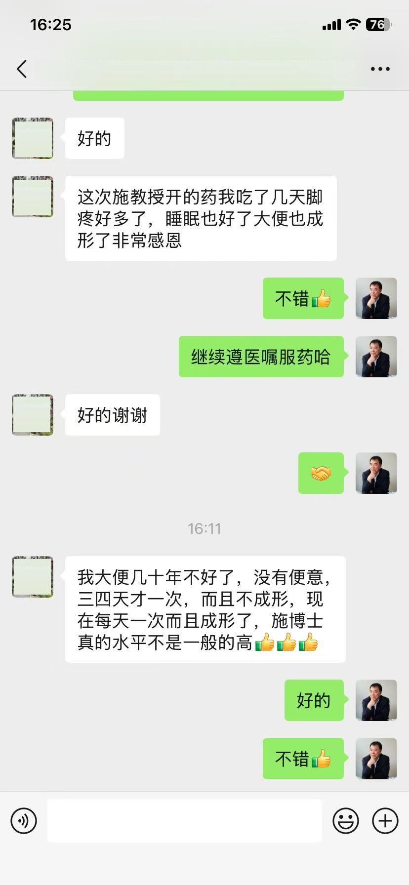 这个东莞的糖尿病患者真会夸人！