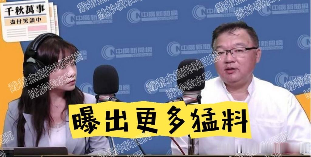 更多猛料被曝出！调查小组李德维接受广播栏目专访，披露调查过程中的一些细节问题～