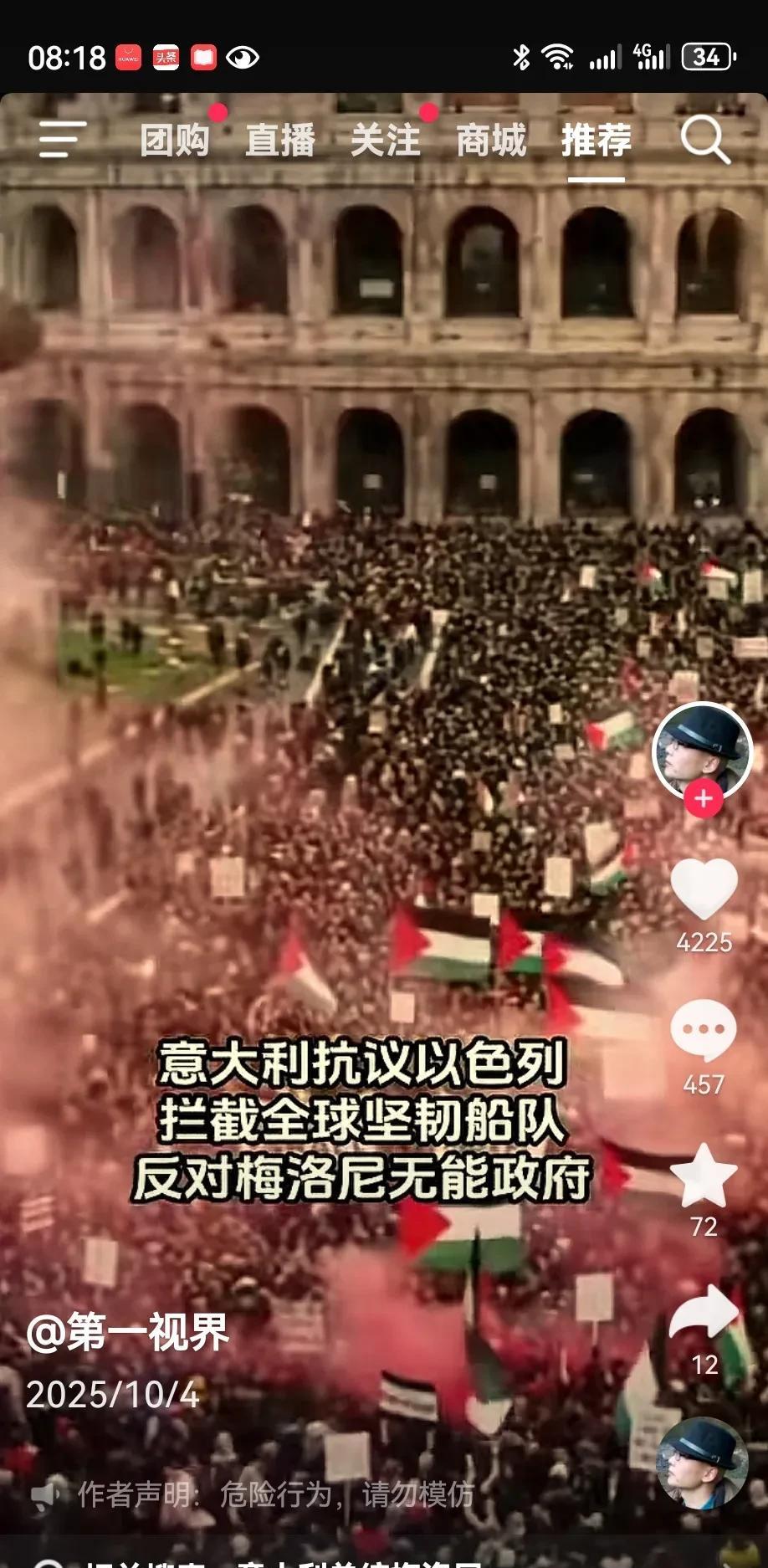 哎！妈呀！意大利又出现超级美丽大画面，大美女梅总理已经引起民众大游行！意大利在