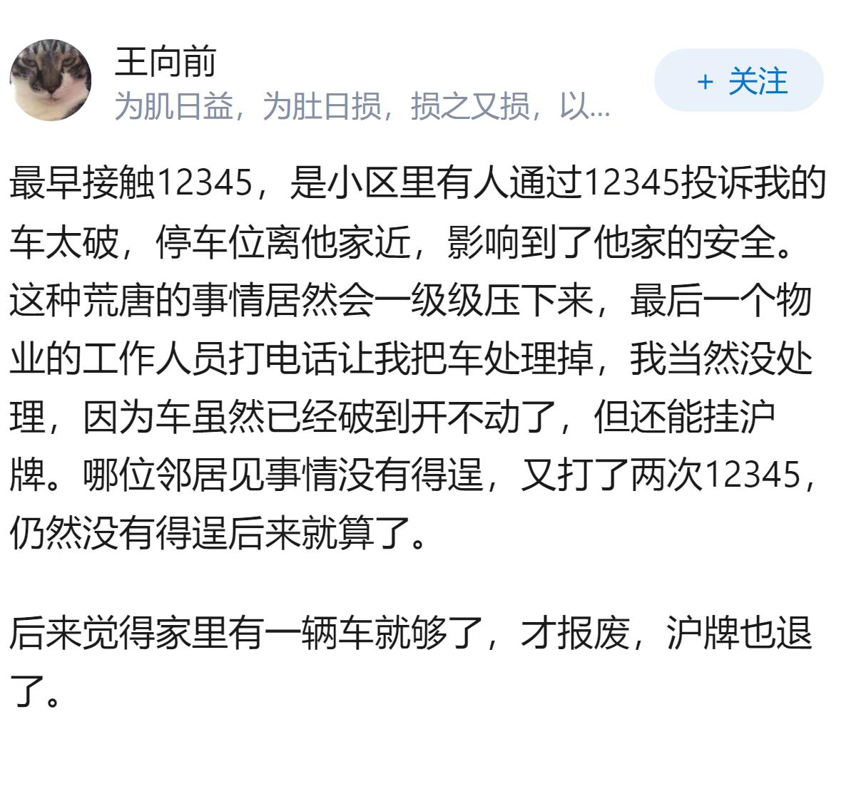 为什么说聪明人从不打12345？