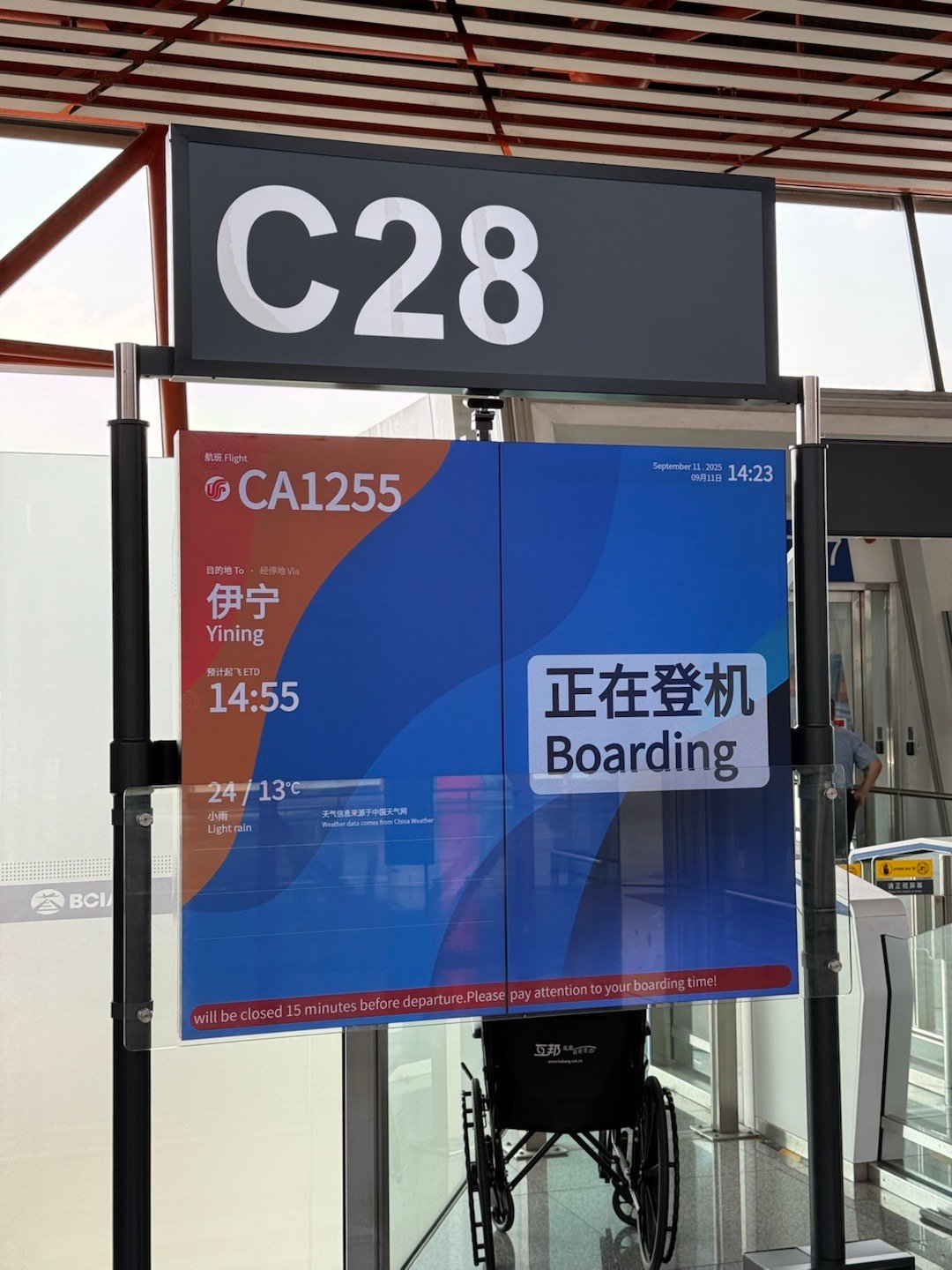 今天北京飞新疆伊宁，航程为坐断腿的5个多小时，不得不说，祖国真是大。5个多小时赶