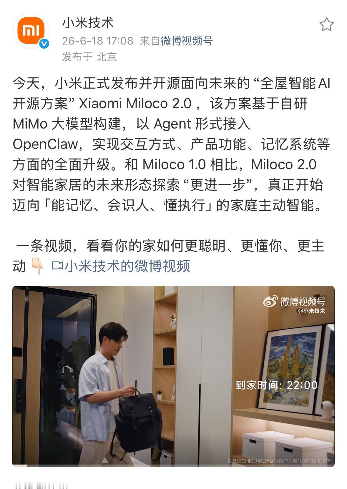 总有一天市场会意识到小米在科技方面史诗级别的领头能力小米的人车家生态，目前还只是