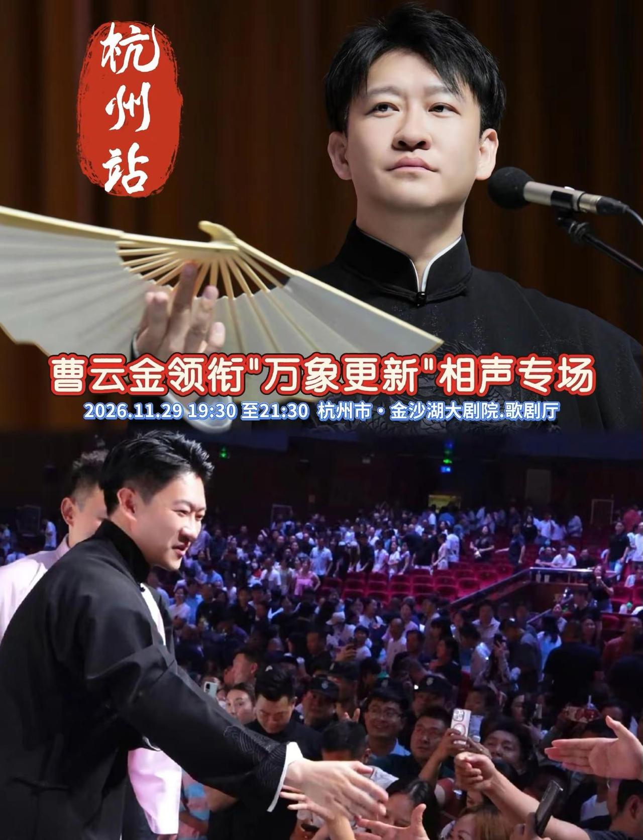 不得不承认在舞台表演上，有很多郭老师的痕迹。郭老师最大的成就就是让相声又火了二十