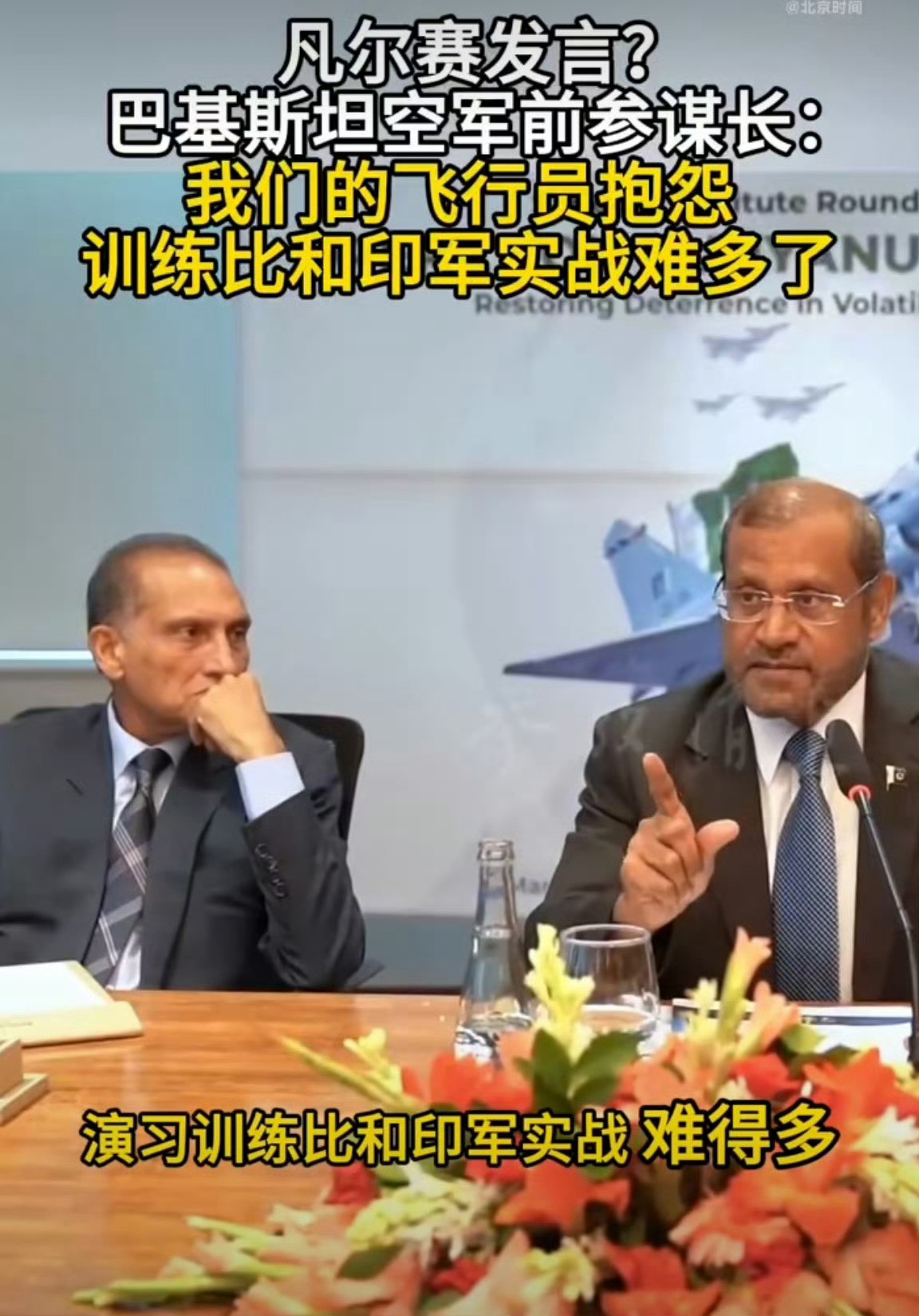 巴基斯坦这话也太凡尔赛了[666]毕竟巴基斯坦长期跟东大空军训练，不知不觉已经