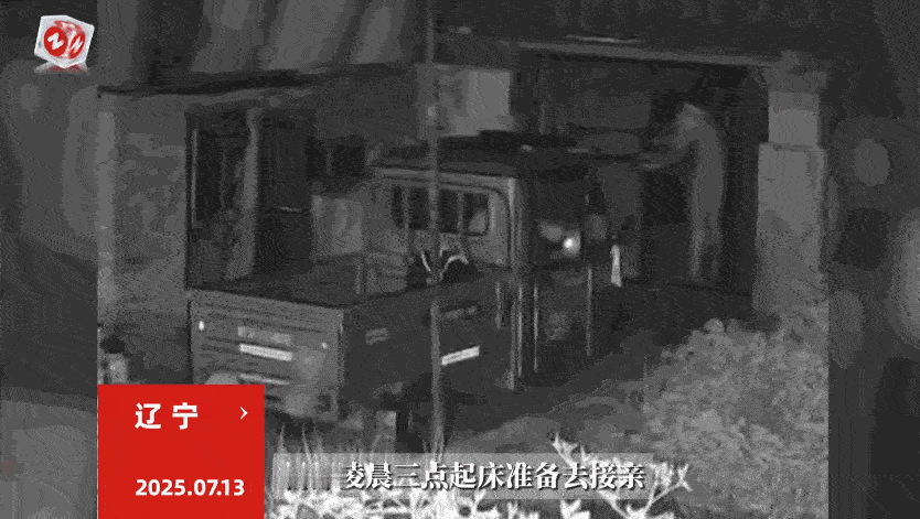 “这下后悔了吧！”7月13日，辽宁，一男子马上就要结婚，凌晨3点起床准备去接亲，