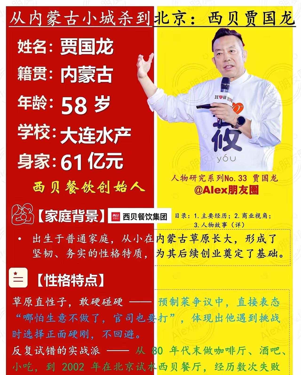 现在，明眼人都看出来了当初贾国龙选择硬刚不是因为是条汉子，他而是因为他高位坐