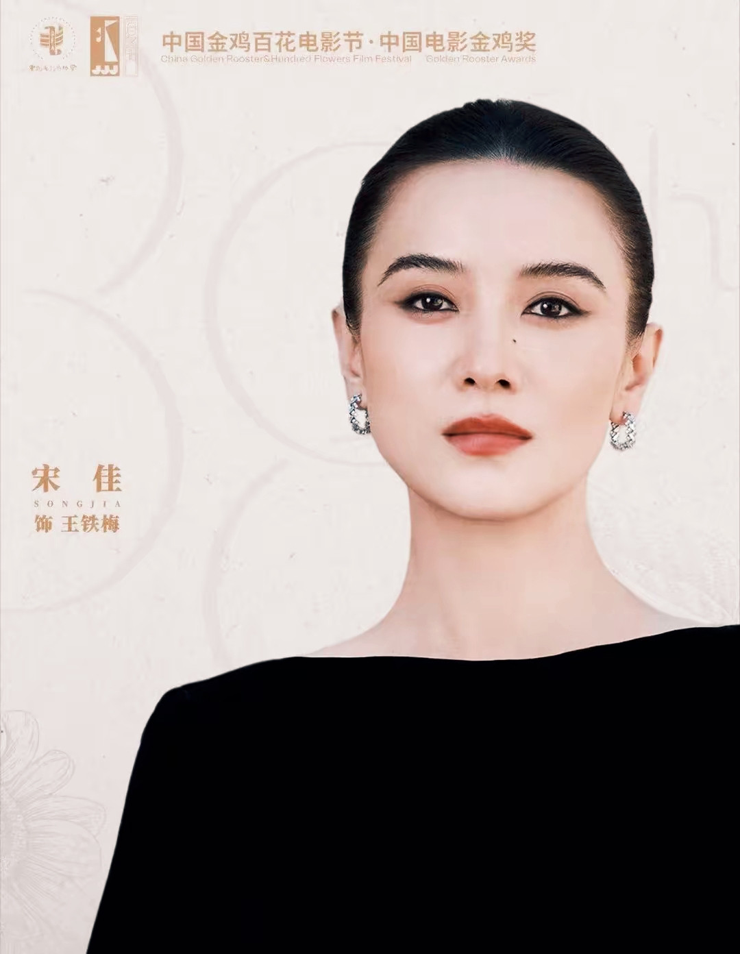 宋佳这运气，属实是“锦鲤本鲤”了吧！这次金鸡奖二封影后，竞争那么激烈，柏林影