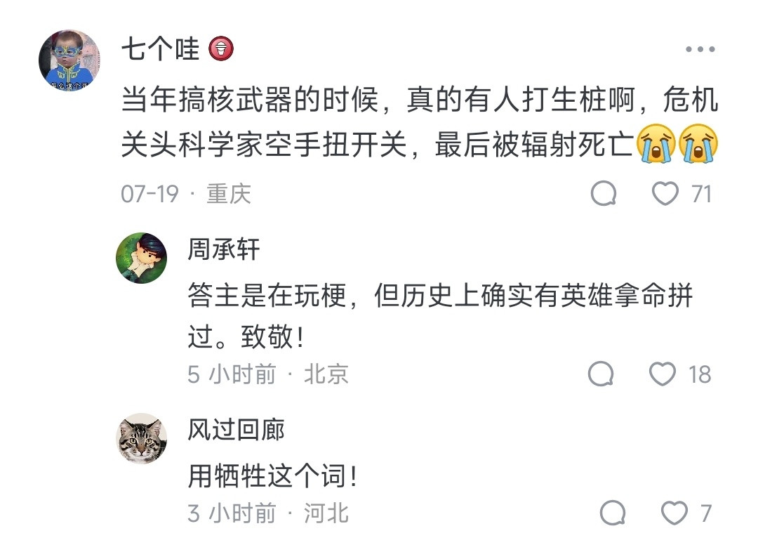 这也算一种中国人的浪漫了​​​